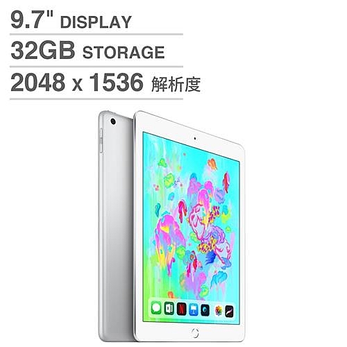 iPad (第六代) Wi-Fi 32GB 銀 Silver (MR7G2TA/A)
