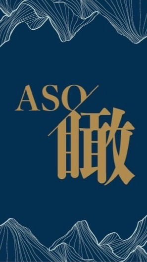 ASO•瞰 熊本旅遊大小事