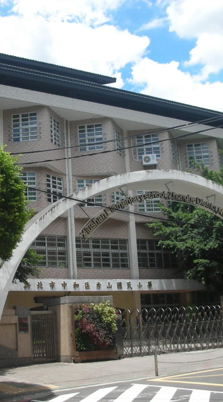 秀山國小八卦牆