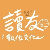 讀友數位文化｜國考上榜補給站
