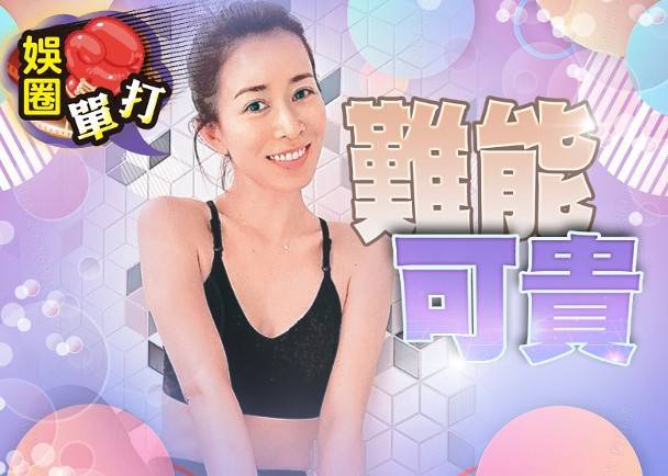 娛圈單打︱有名有利有美貌 完美視后欠愛情 On Cc 東網 Line Today