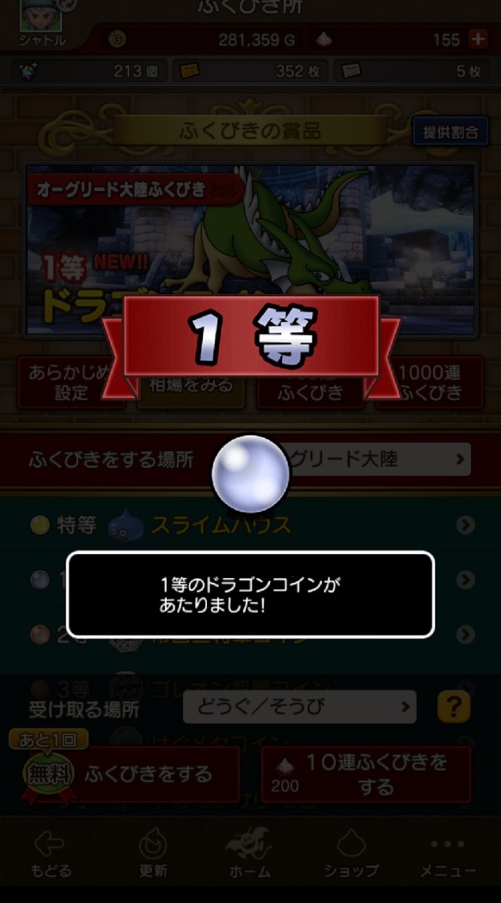 ドラクエ10