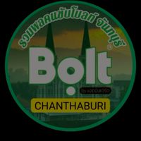 คนขับ Bolt จันทบุรี