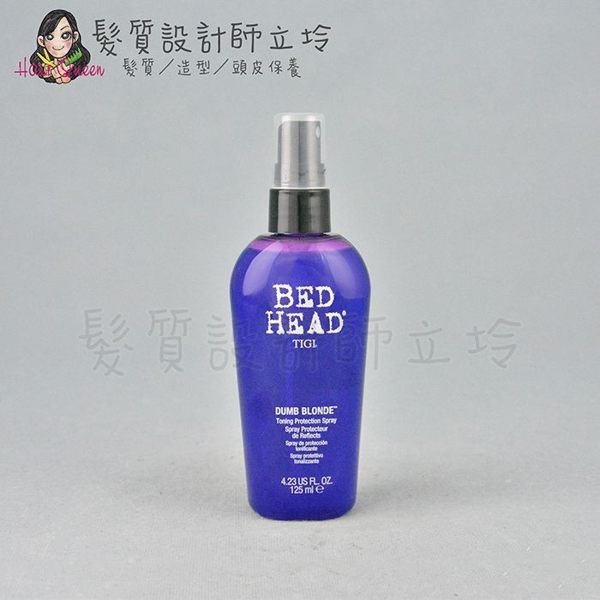 立坽『免沖洗護髮』提碁公司貨 TIGI BED HEAD 潤色防護噴霧125ml LH05