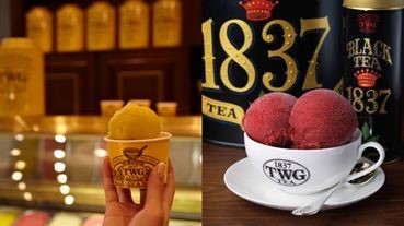 TWG Tea全球首家快閃店，5款獨家「茶香冰淇淋」，限時6天在這裡登場!