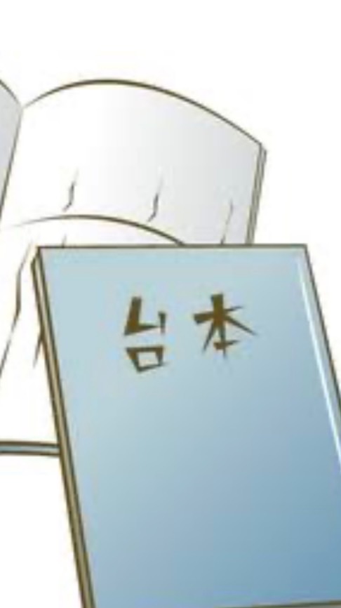 声劇台本師&声劇民の部室