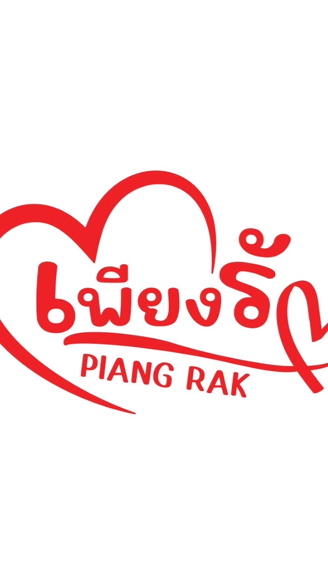 Tiktok - ผลไม้อบแห้ง