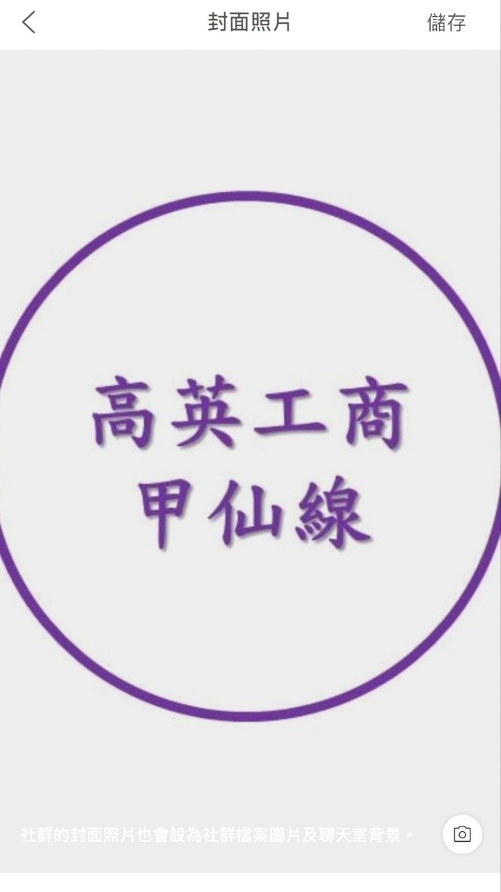 高英工商-甲仙線