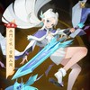 神仙道3台服交流群