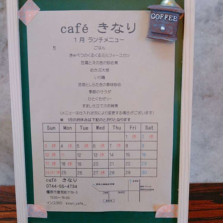 口コミの詳細 Cafeきなり 曽我町 カフェ By Line Place