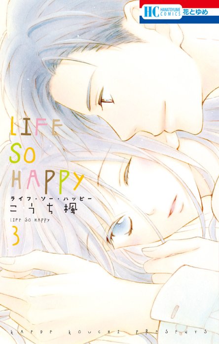 Life So Happy 無料マンガ Line マンガ