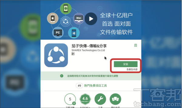 電視盒還可以裝什麼APP？9大妙招讓你的電視盒變音響、簡報投影、電子相簿...功能多更多