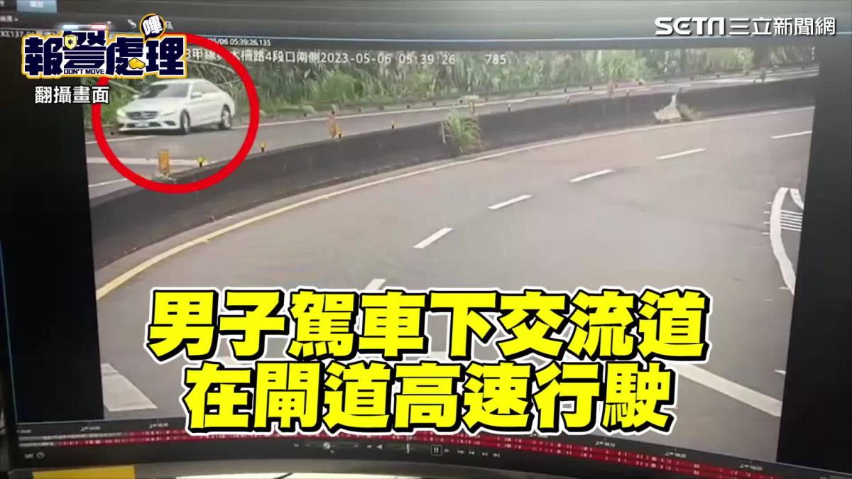 飆車畫面曝光！木柵26歲賓士男沿路超速 飛越分隔島「撞3車釀1死」 三立新聞網影音 Line Today 5859