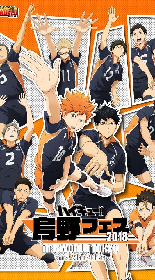 โรงเรียนมัธยมปลาย { Haikyuu!!! }