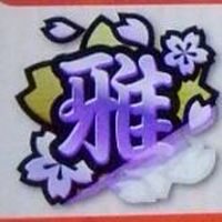 太鼓の達人！