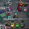 Among Us(Jオタさん)