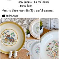 อะเมะ เซรามิคญี่ปุ่น