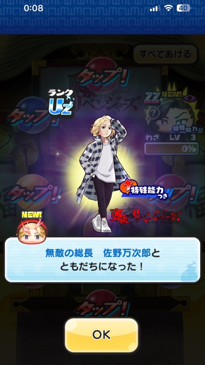 ぷにぷにイベントお助けオプ