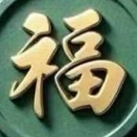 🚦平安幸福🚦