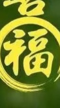 🚦平安幸福🚦
