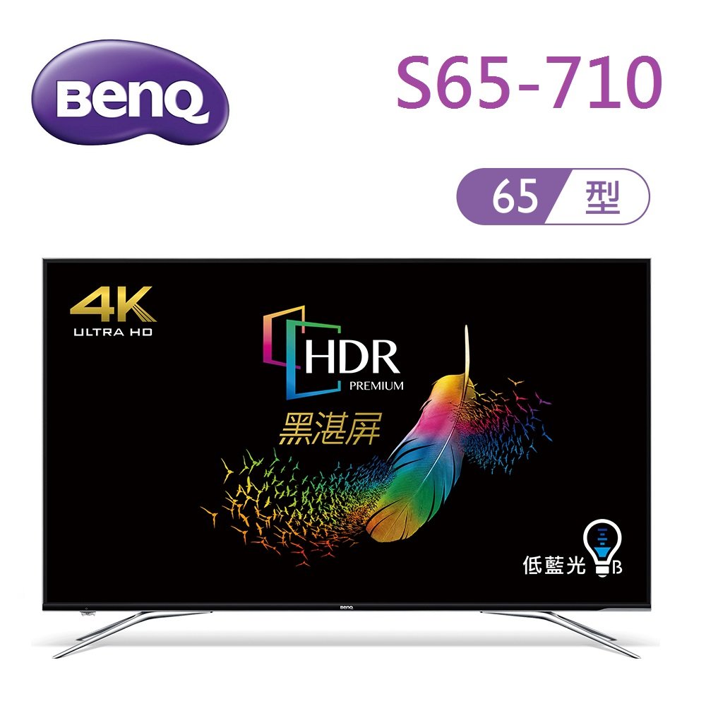 1.此機種無視訊盒可搭配有線電視機上盒4K HDR 120Hz廣色域黑湛屏Android 9.0連網顯示器-BenQ S65-710 / S55-7102. 65型/55型4K HDR VA超高對比面