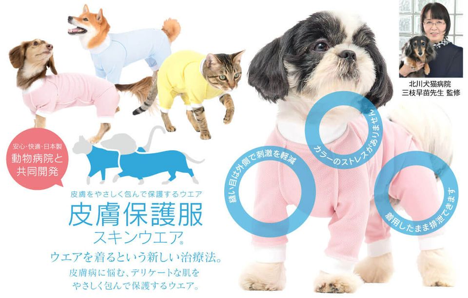 犬猫の服 Full Of Vigor Line Official Account