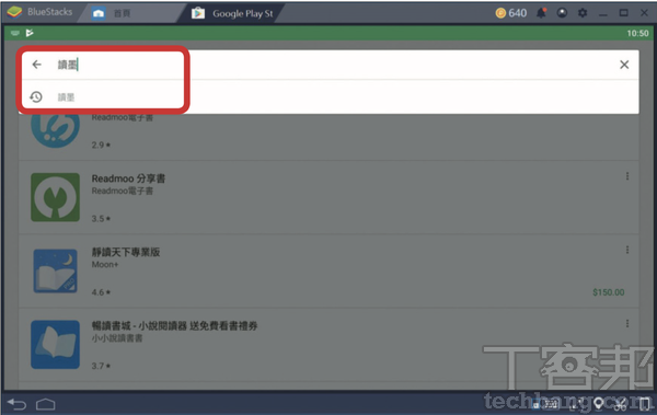 PC版Android模擬器全攻略2：遊戲玩家最常用的藍疊BlueStack 4、夜神NOX App Player