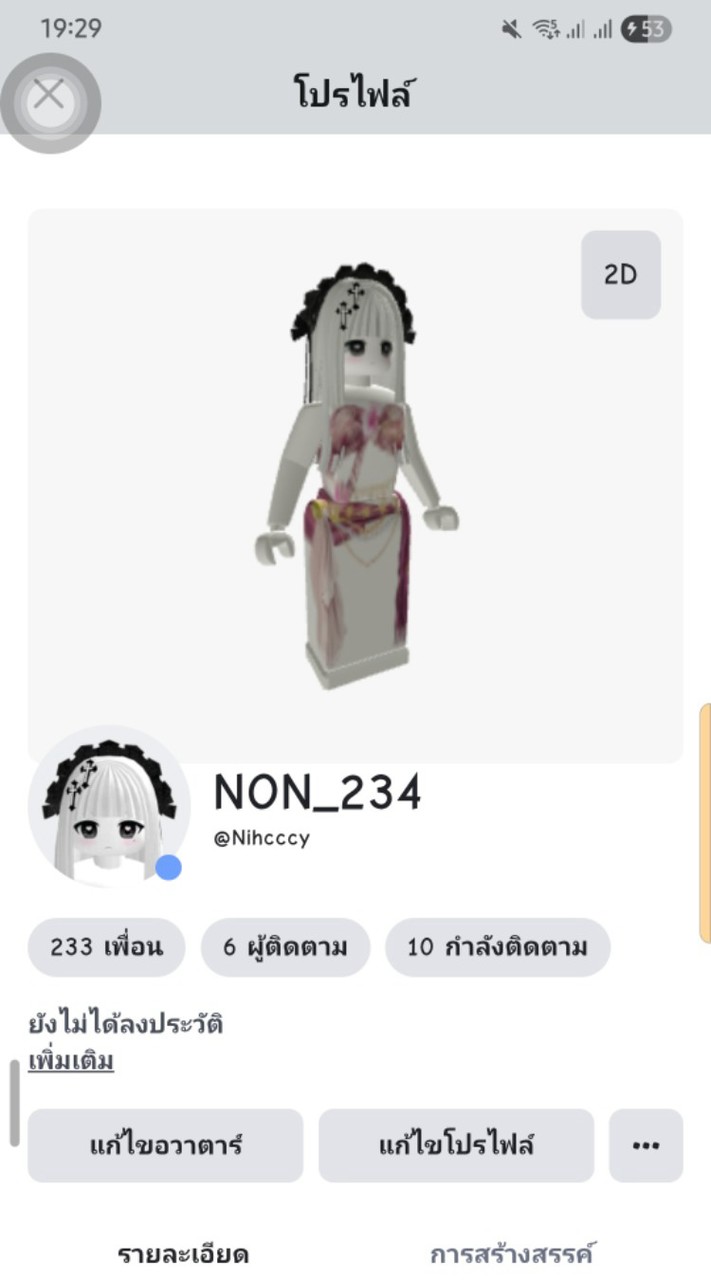 ด้อมเจ๊เเพทนะจ๊ะ