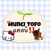 Munci_tofo แคลน🌀