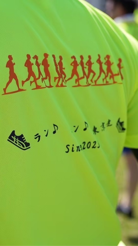 ラン♪ラン♪東京走相談室