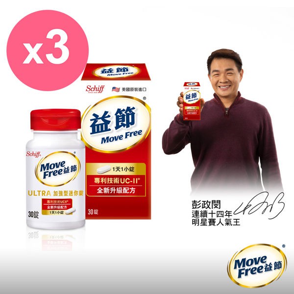 代言人-彭政閔公司貨產地-美國比葡萄糖胺+軟骨素的複方食品更有效 美國進口- 一天一小錠，迷你錠劑易吞嚥- 非變性第二型膠原蛋白UC-II- 比葡萄糖胺+軟骨素的複方食品更有效主成分：微結晶狀α-纖維