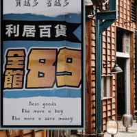 利居阿正尬小芬
