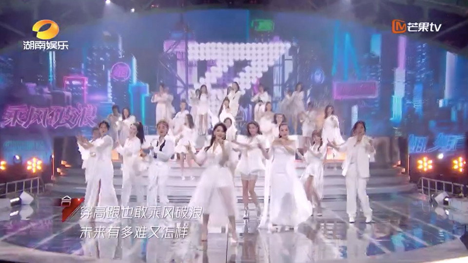 《乘風破浪的姐姐》內幕揭露6：階梯理論+鏡頭順序模糊C位問題