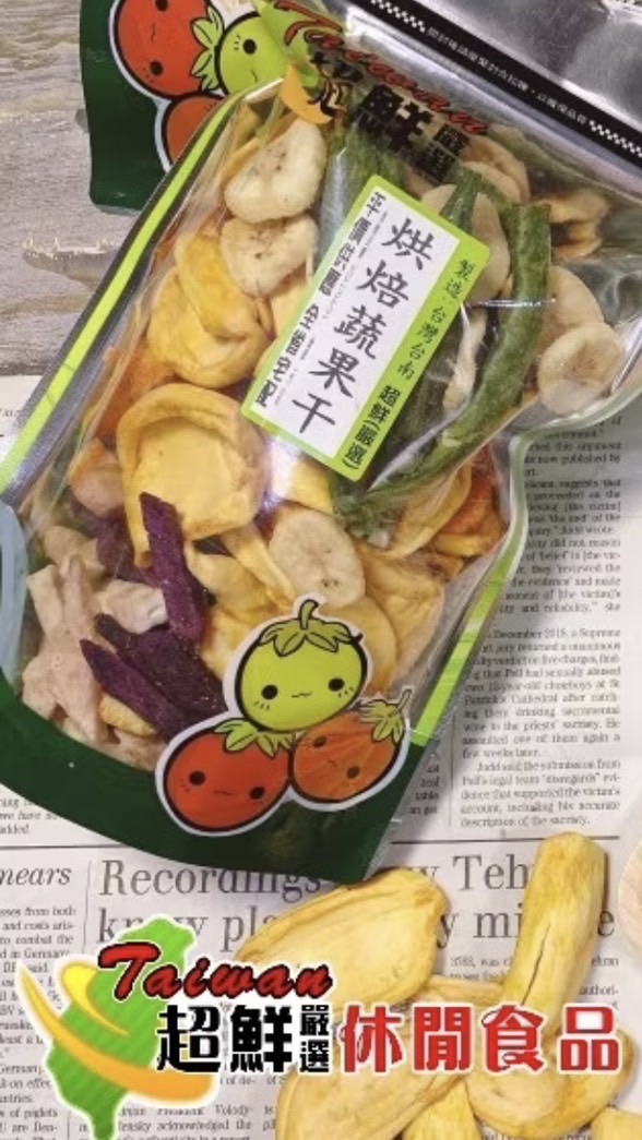 超鮮休閒食品（阿輝ㄟ）