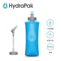 [ 美國Hydrapak ] ULTRAFLASK輕量可擠壓軟式速補水袋-600ml