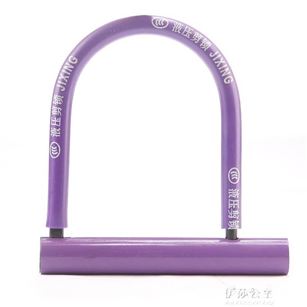 自行車鎖電動自行車U型鎖電瓶車鎖山地自行車防盜鎖單車抗液壓剪U形鎖