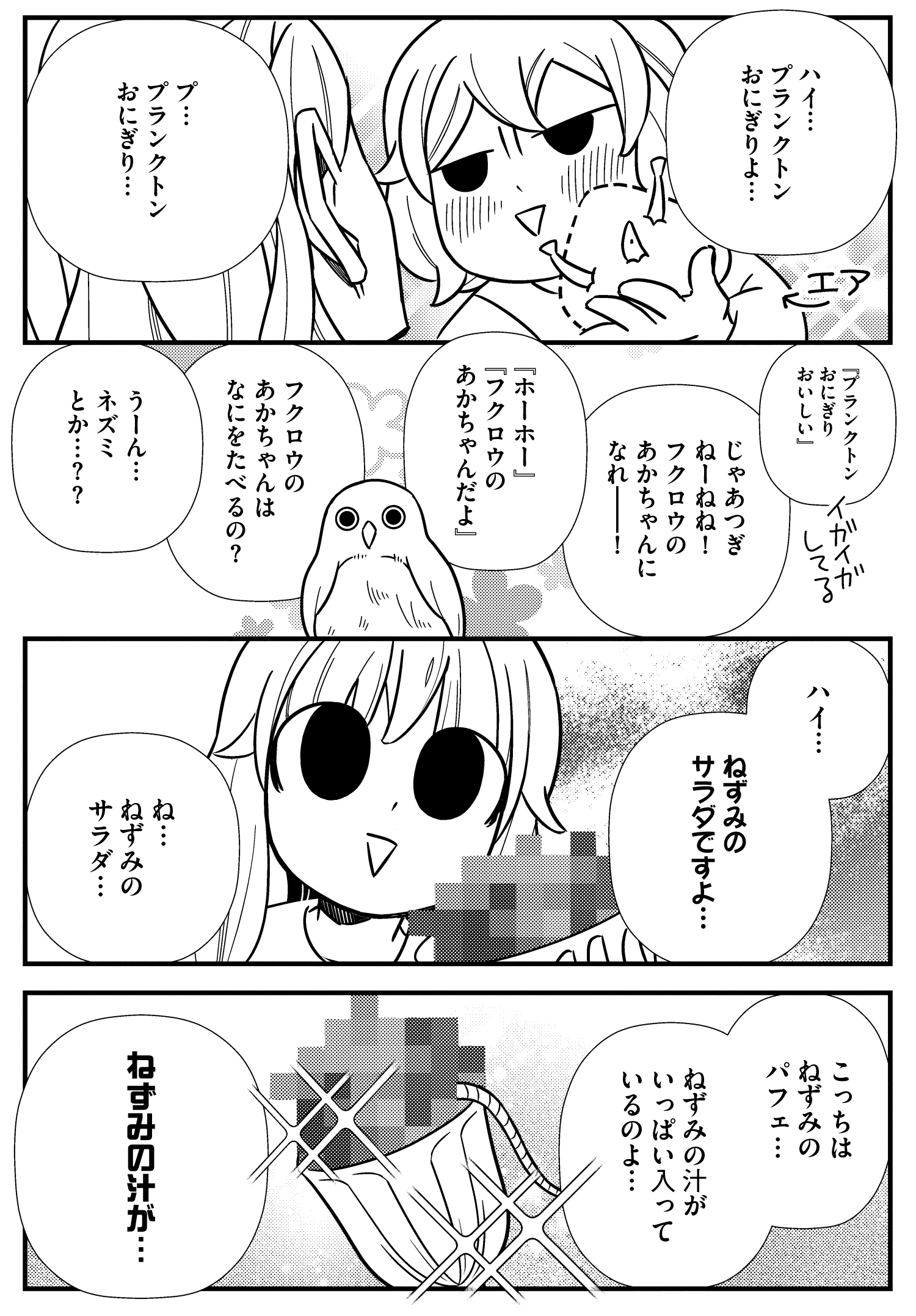 さらにつっこみが止まらない育児日記 限定公開その3