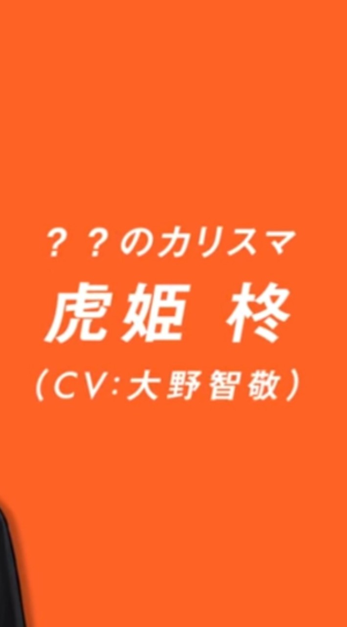 虎姫柊を語ったりするオプ