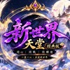 戰神「僅經典老弱婦孺們」