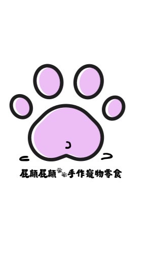 屁顛屁顛🐾手作寵物零食