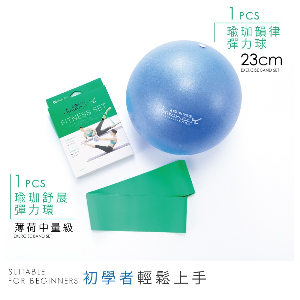 Click Me § muva瑜珈美體雙享組