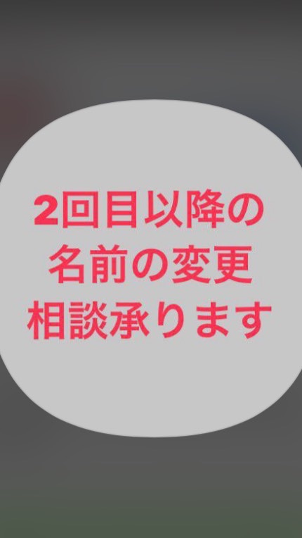 名前変更、質問ルームのオープンチャット
