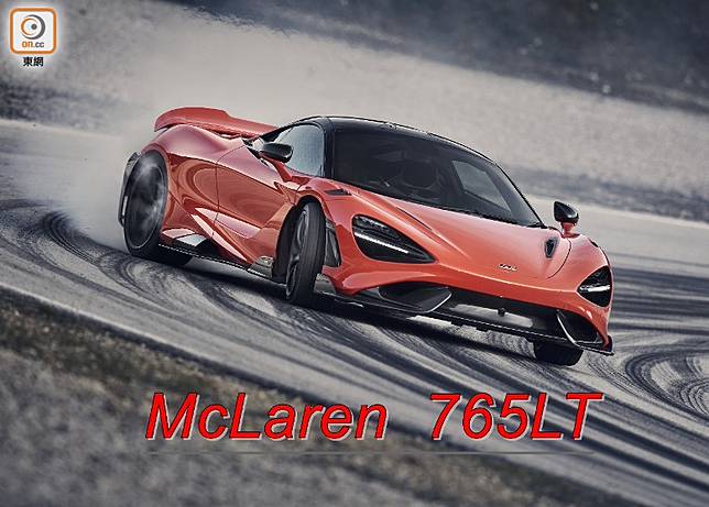 Mclaren長尾家族再添一員 On Cc 東網 Line Today