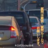 太子龍野、姫路、加古川バイパス 渋滞情報
