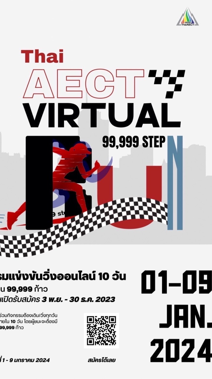 ThaiAECT Virtual Run