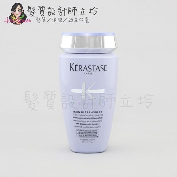 立坽『洗髮精』台灣萊雅公司貨 KERASTASE卡詩 燦金絕色髮浴250ml HH05