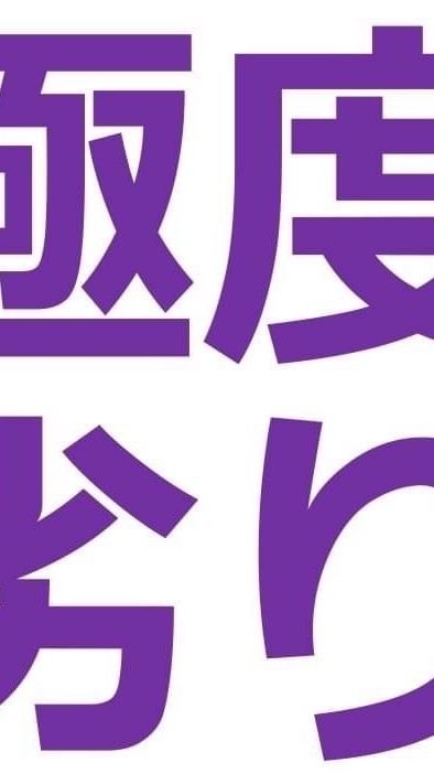 筑駒79期生