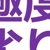 筑駒79期生