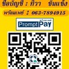 พิม            รวย