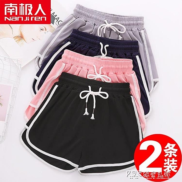 南極人運動短褲女夏ins潮2019新款外穿居家睡褲休閒高腰寬鬆顯瘦